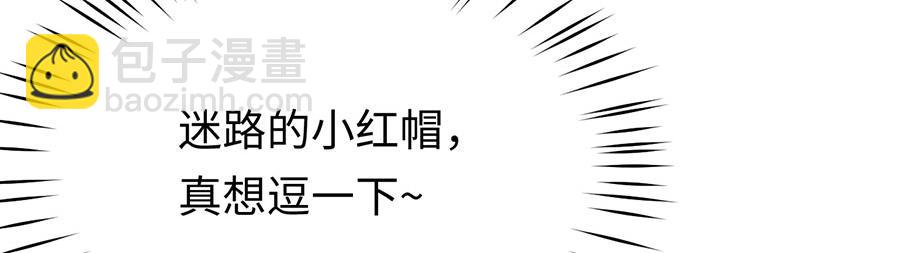 第28话 我被床咚了？！78
