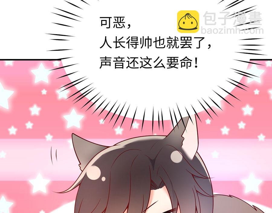 第28话 我被床咚了？！81
