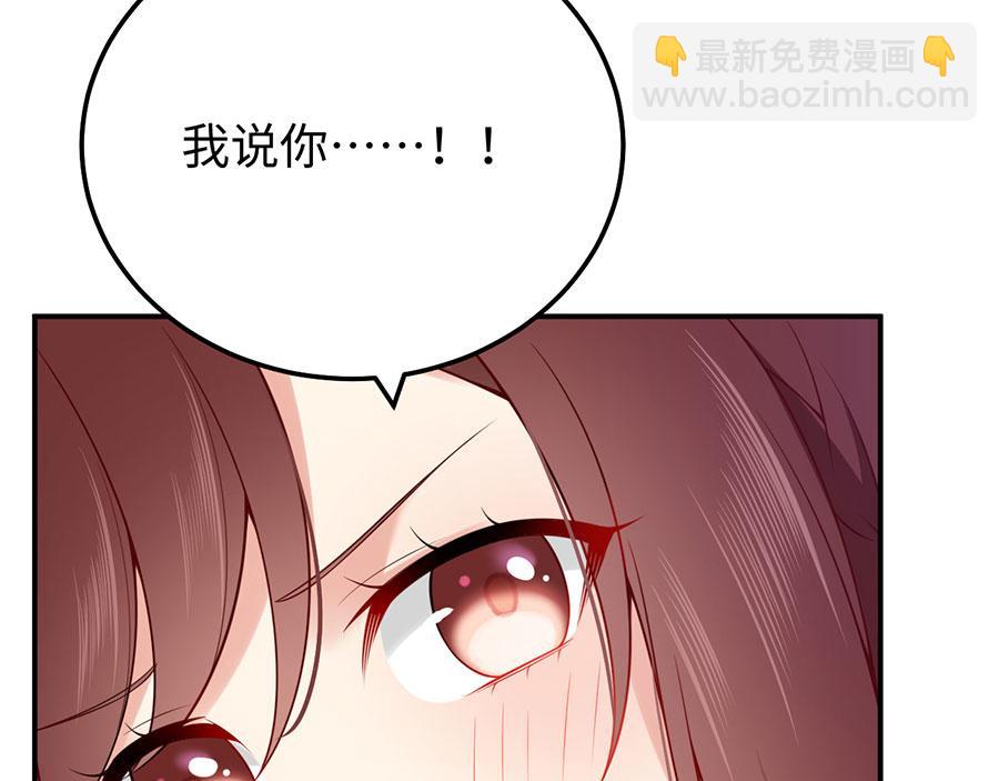 第28话 我被床咚了？！85