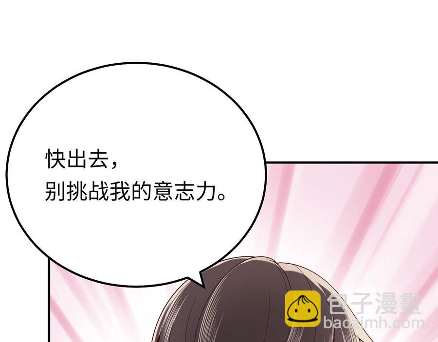 第28话 我被床咚了？！97