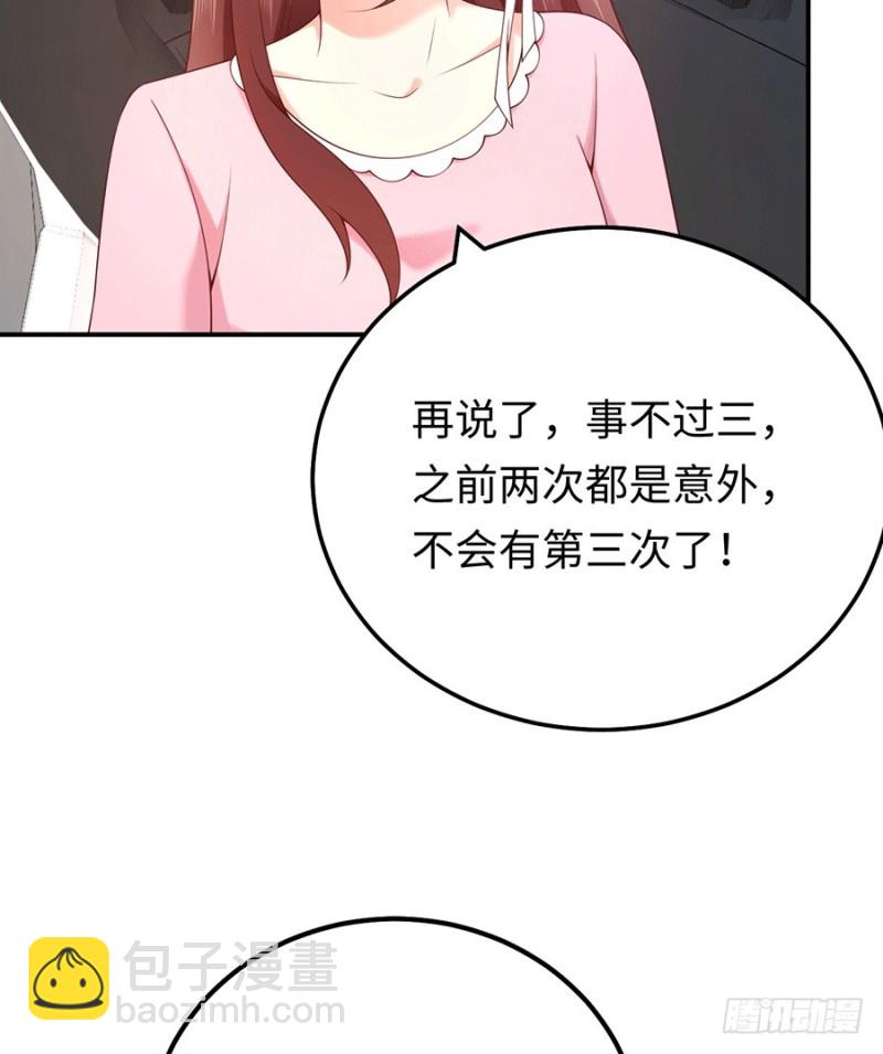 第30话 美色误国啊！17