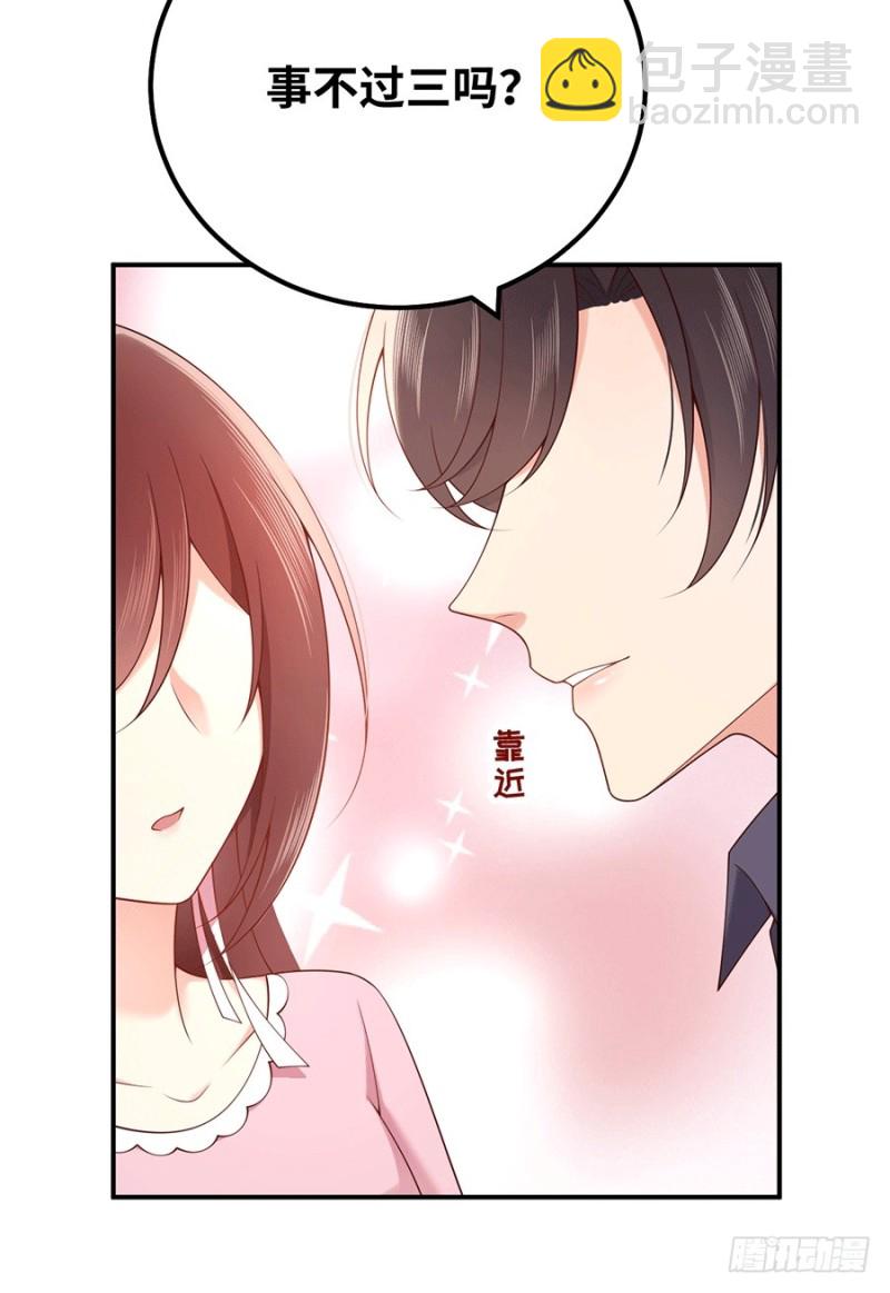 第30话 美色误国啊！18
