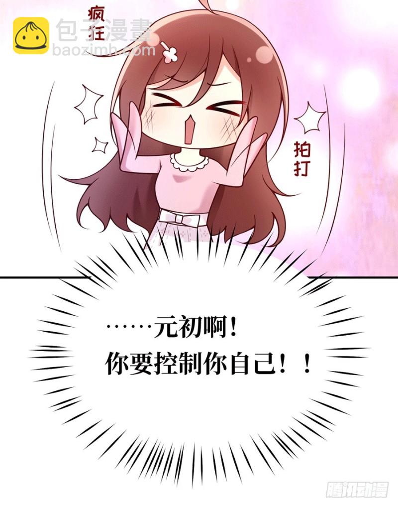 第30话 美色误国啊！32