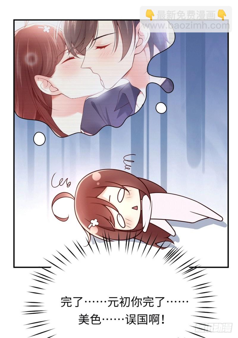 第30话 美色误国啊！33