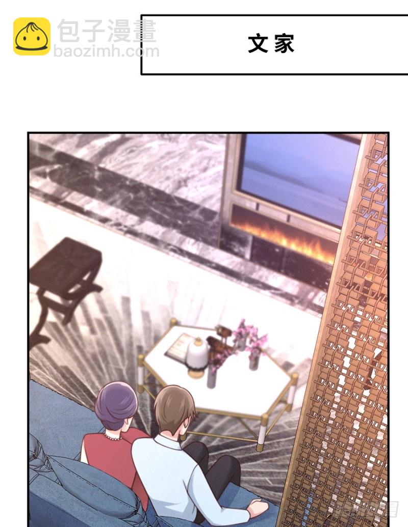 第30话 美色误国啊！35