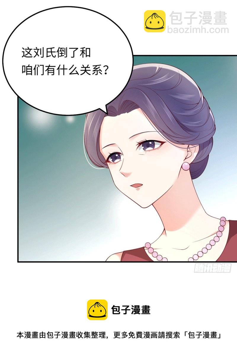 第30话 美色误国啊！40