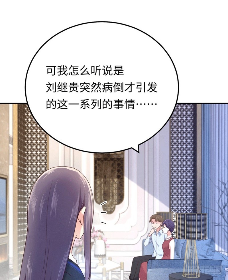 第30话 美色误国啊！41