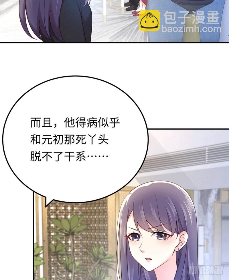 第30话 美色误国啊！42