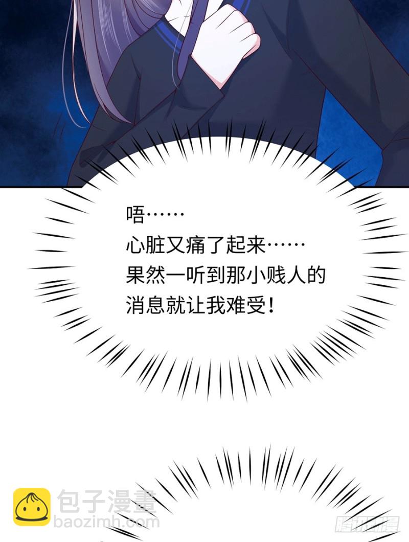 第30话 美色误国啊！44