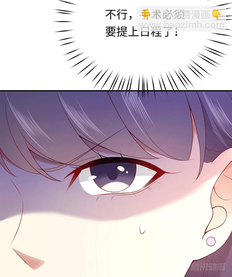 第30话 美色误国啊！45