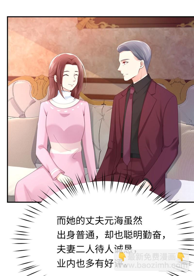 第45话 真假千金12