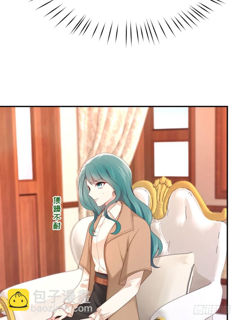第45话 真假千金13