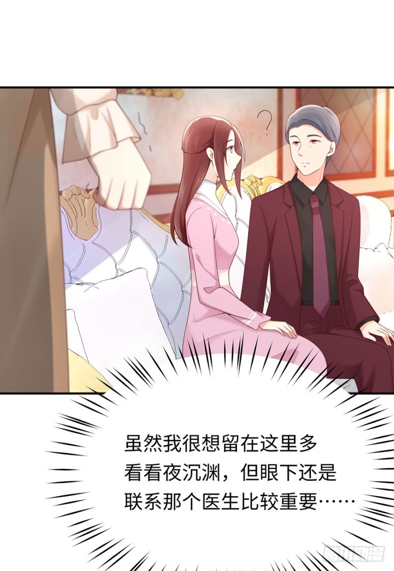 第45话 真假千金16