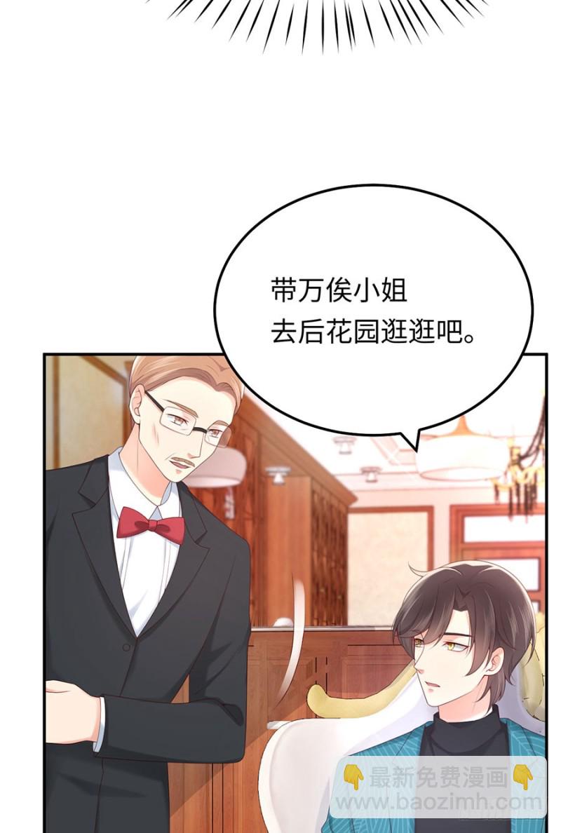 第45话 真假千金17