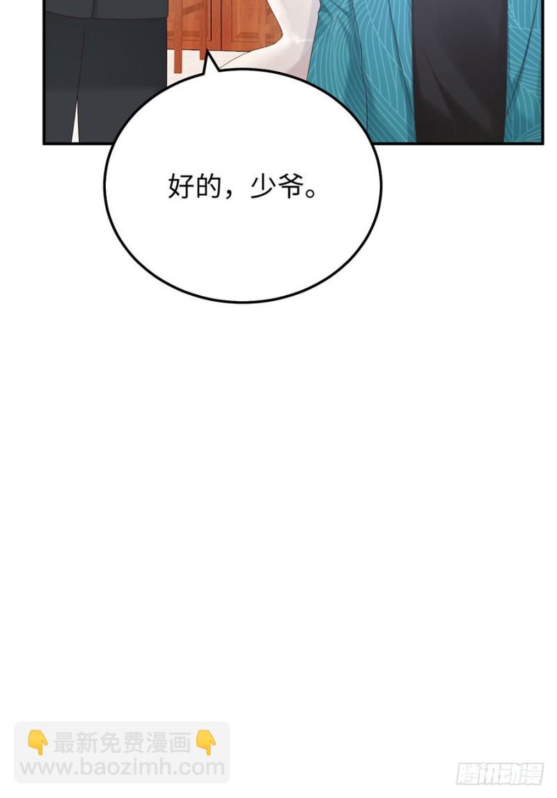 第45话 真假千金18