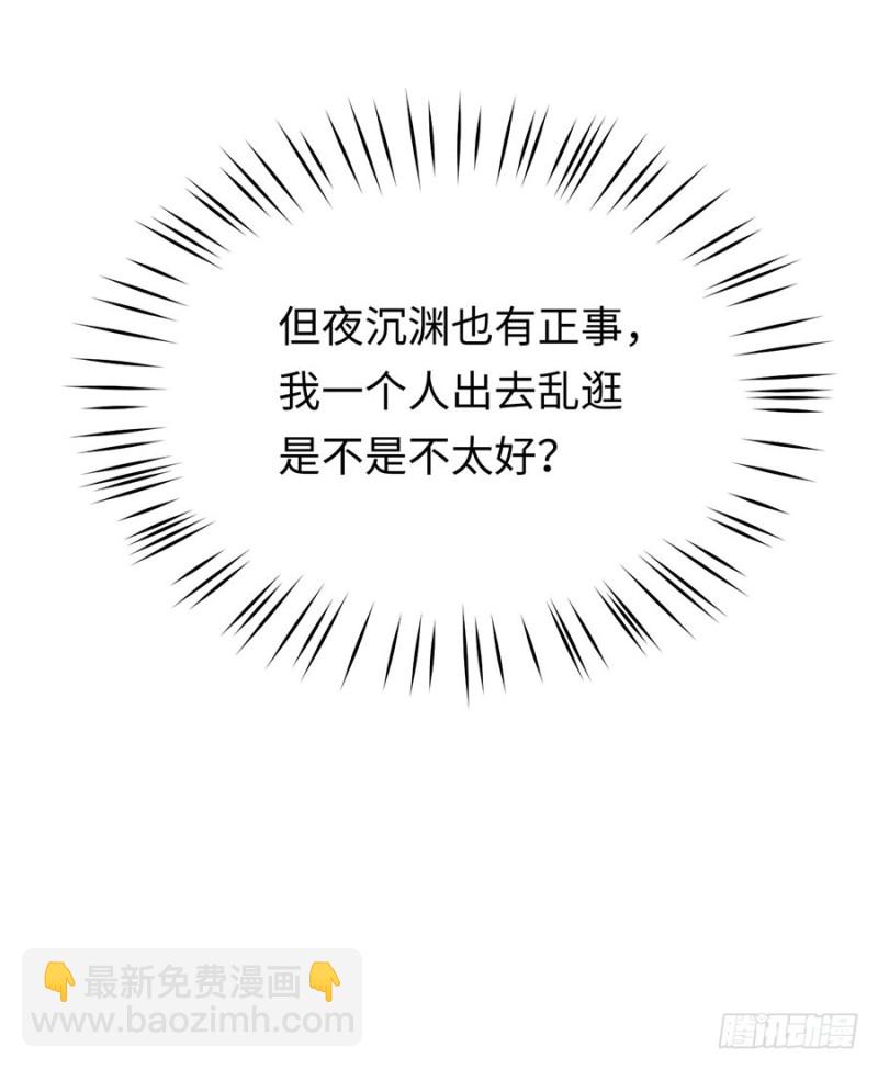 第45话 真假千金22