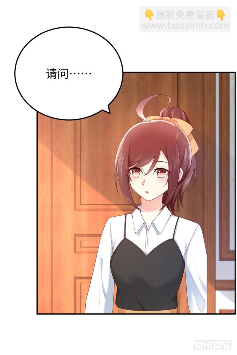 第45话 真假千金23