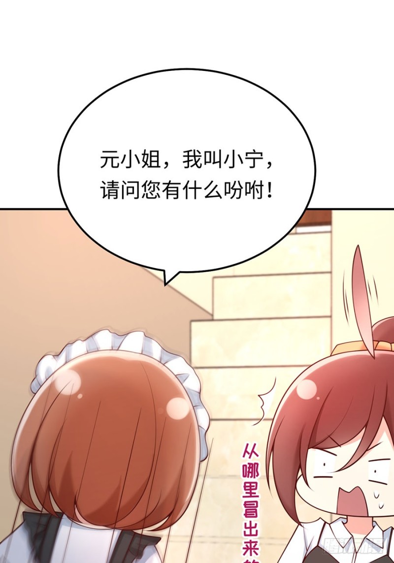 第45话 真假千金24