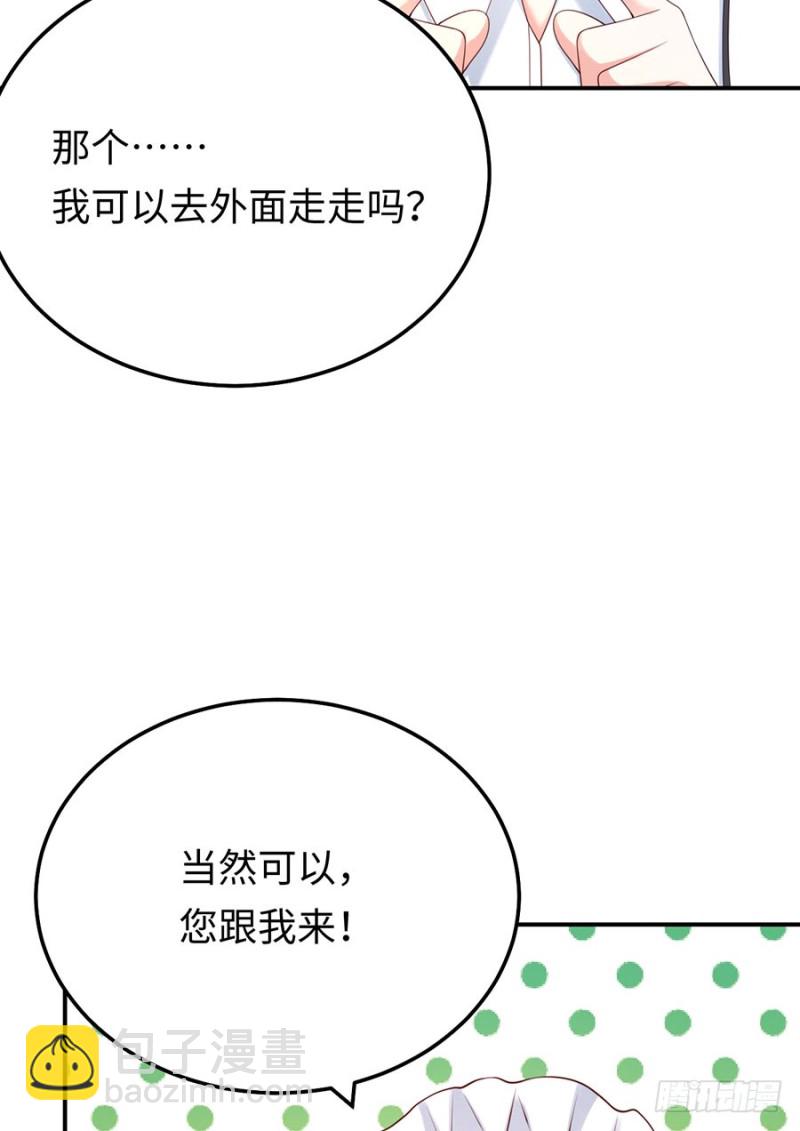 第45话 真假千金26