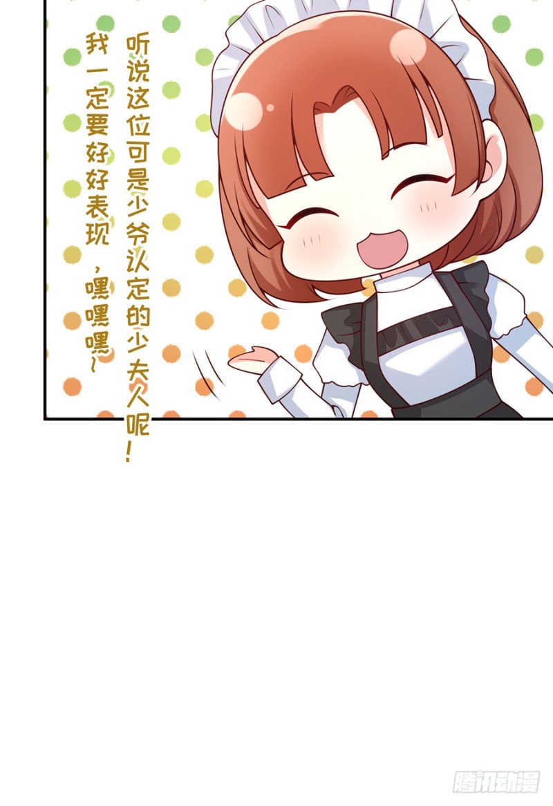 第45话 真假千金27