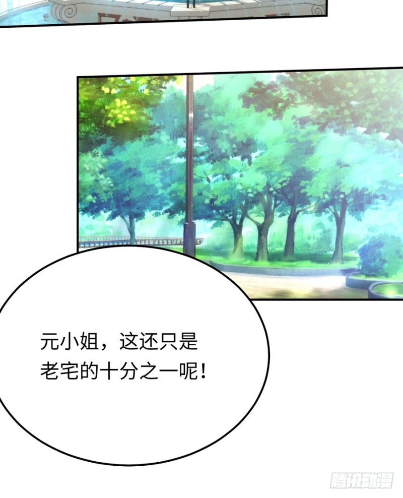 第45话 真假千金29