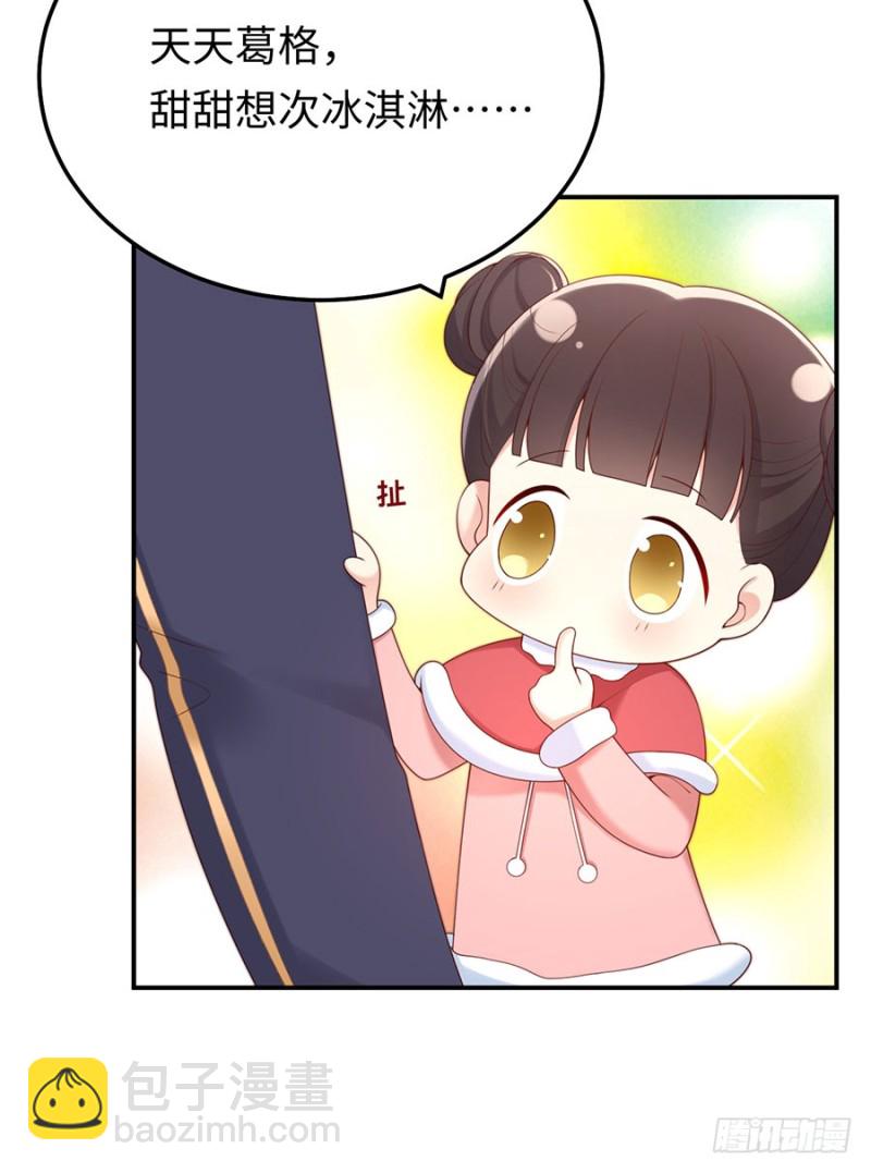 第45话 真假千金3