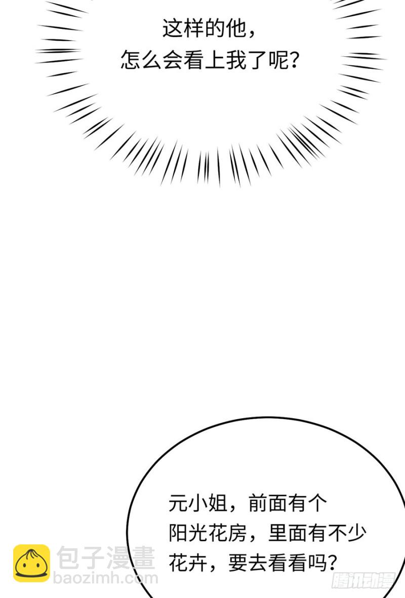 第45话 真假千金32