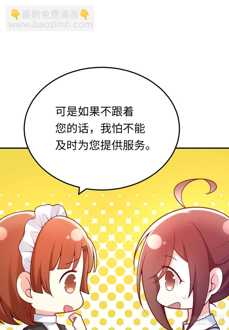 第45话 真假千金34