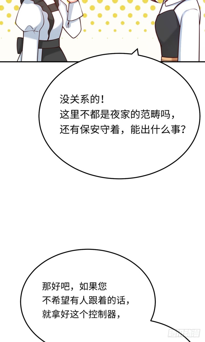 第45话 真假千金35