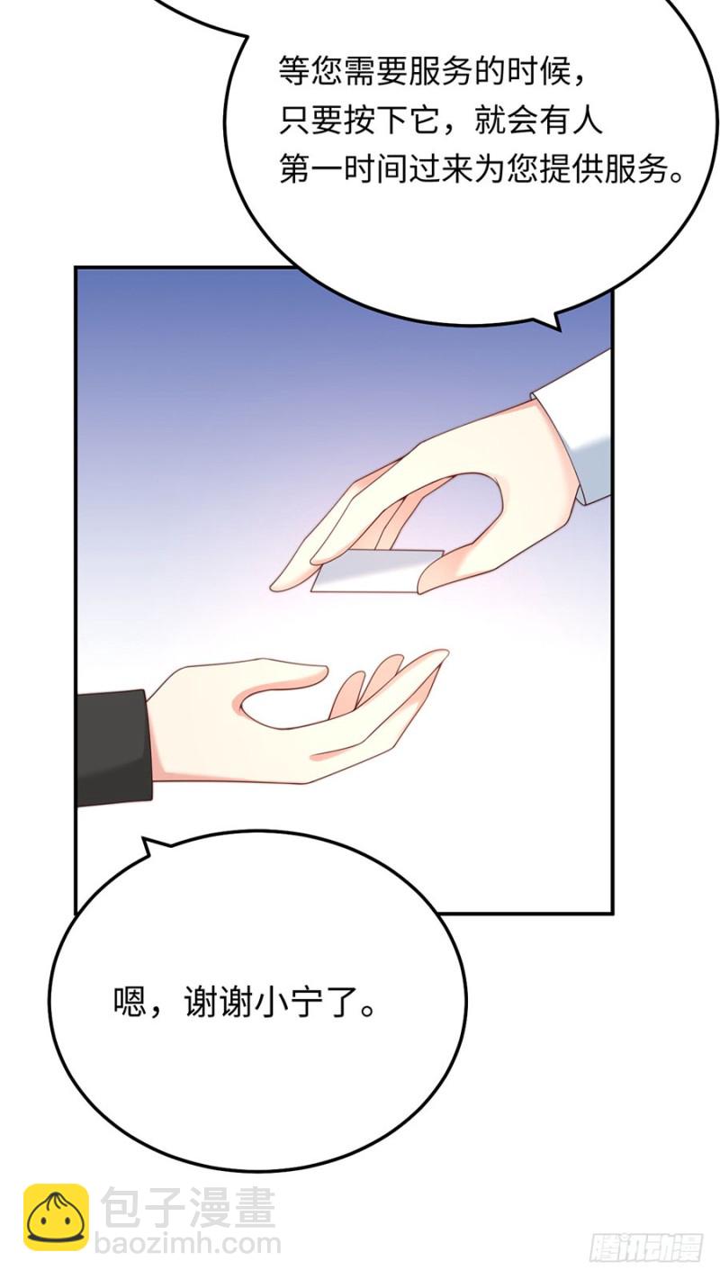第45话 真假千金36