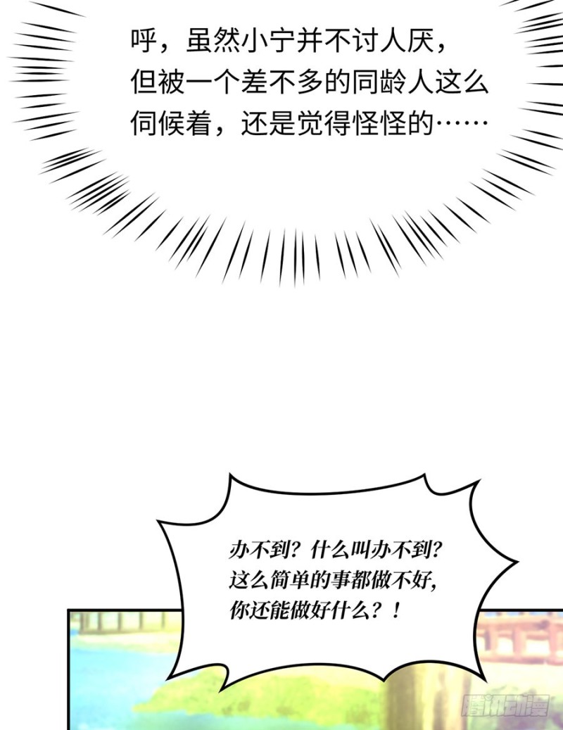 第45话 真假千金38
