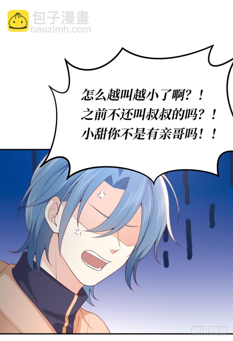 第45话 真假千金4
