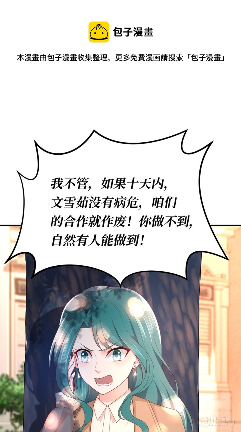第45话 真假千金40
