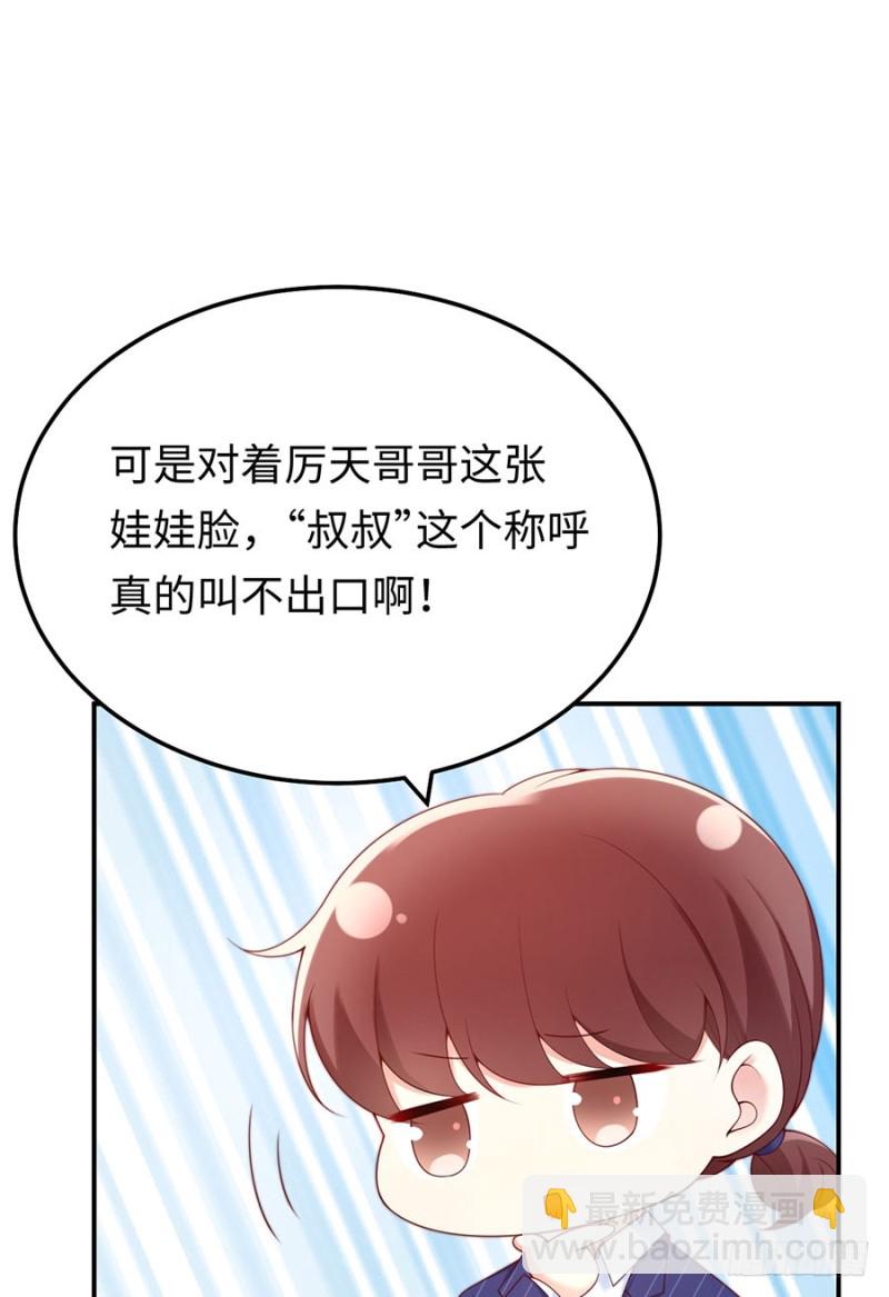 第45话 真假千金5