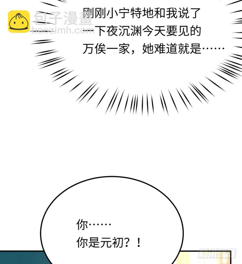 第45话 真假千金51