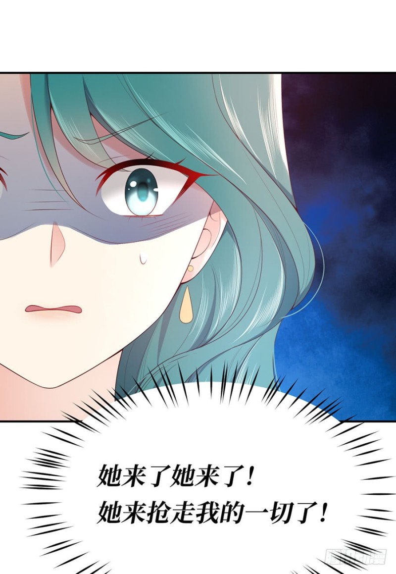 第45话 真假千金53