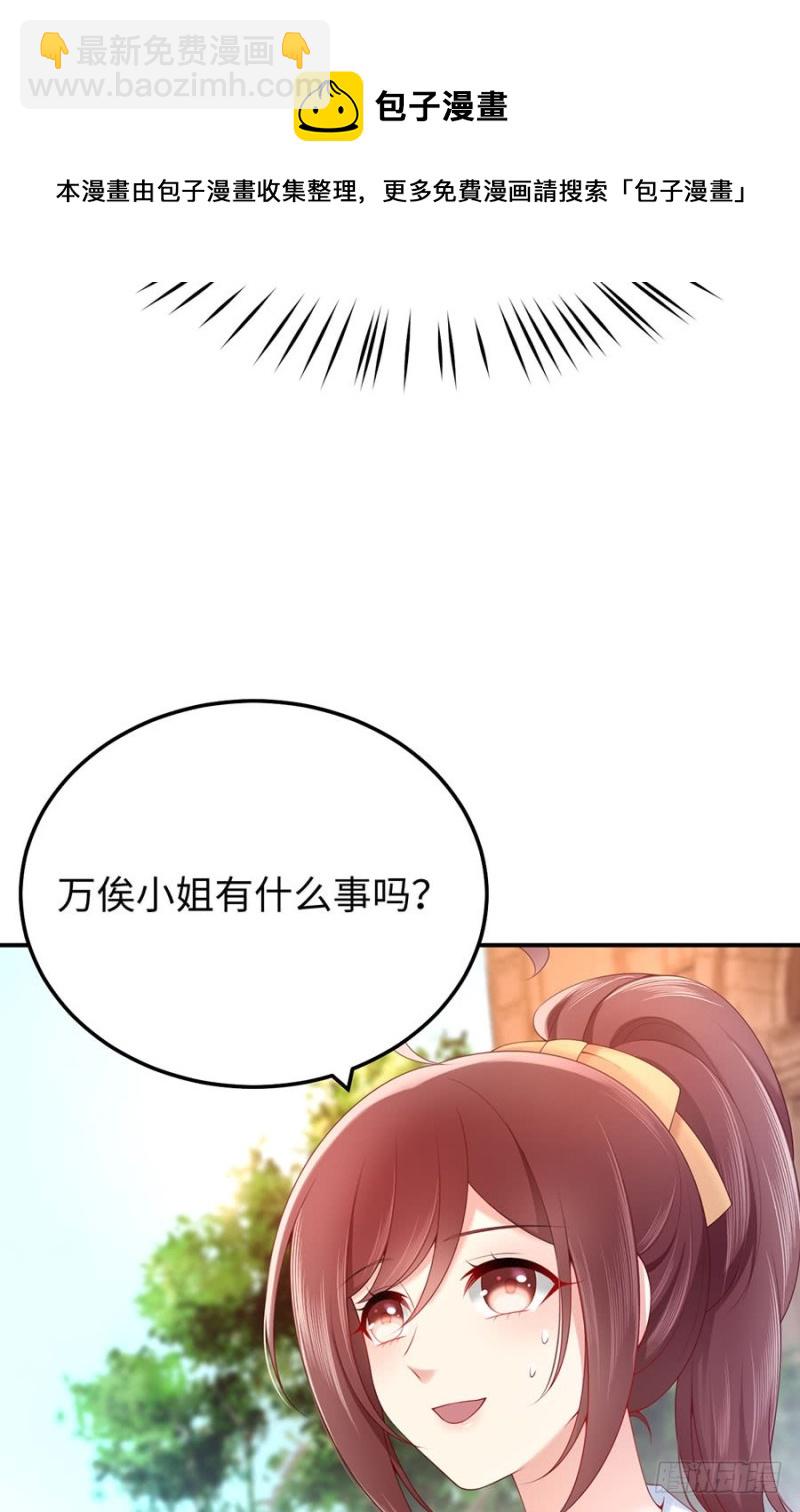 第45话 真假千金54