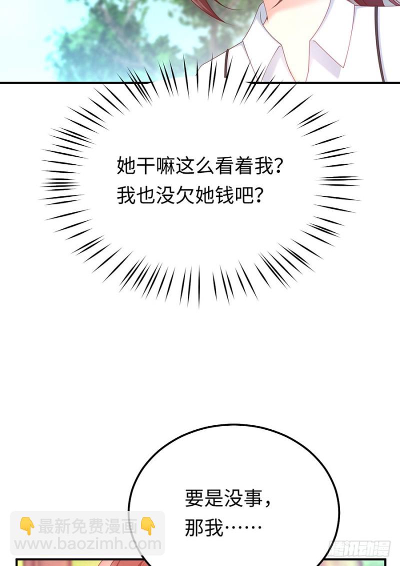 第45话 真假千金55