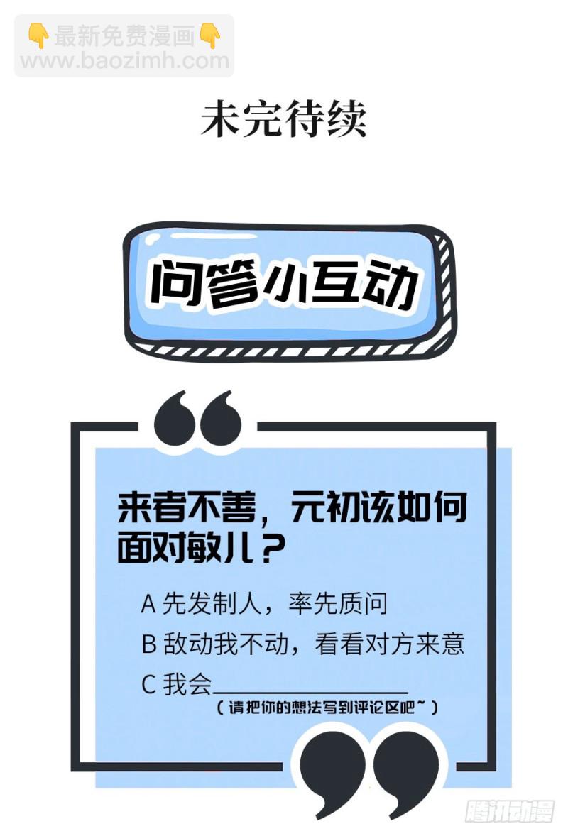 第45话 真假千金58