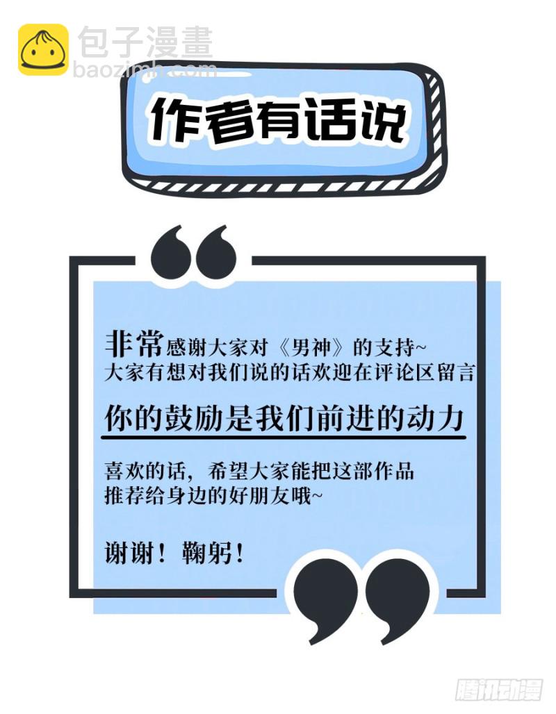 第45话 真假千金59
