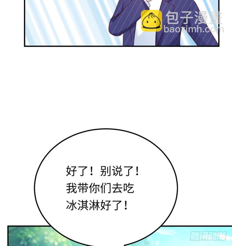 第45话 真假千金6