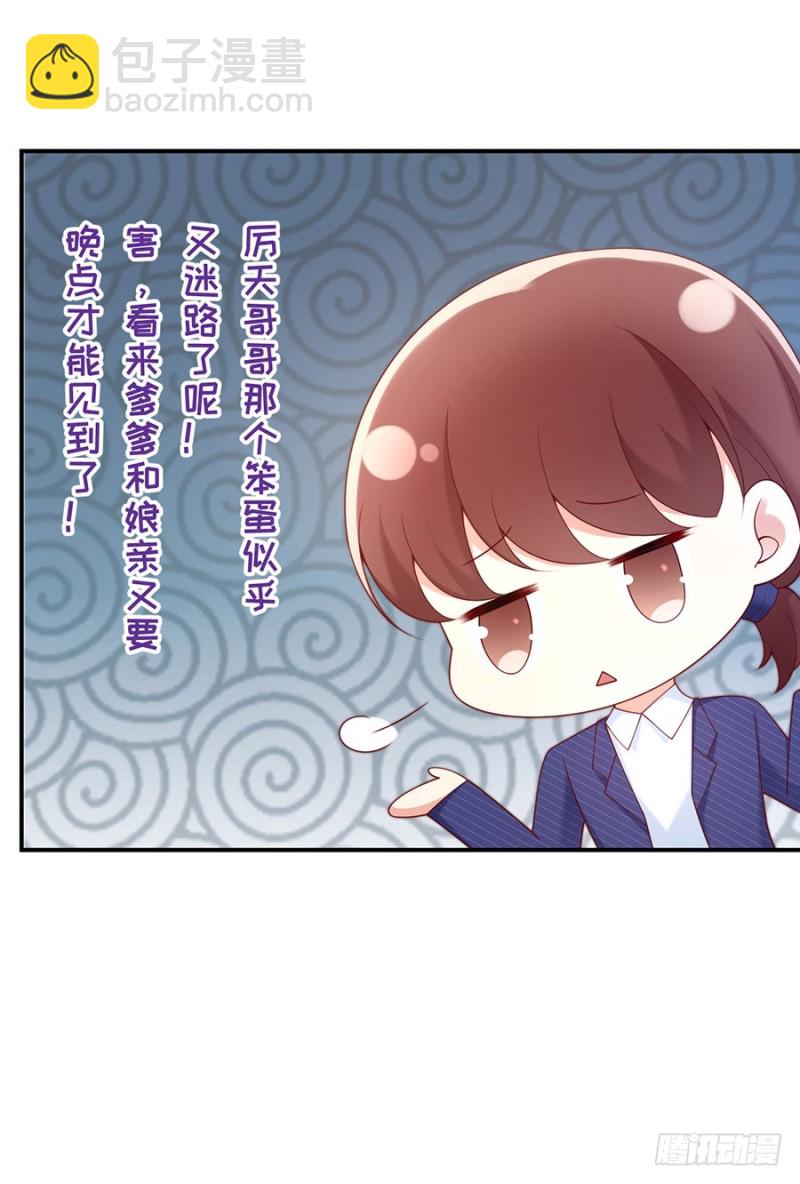 第45话 真假千金8