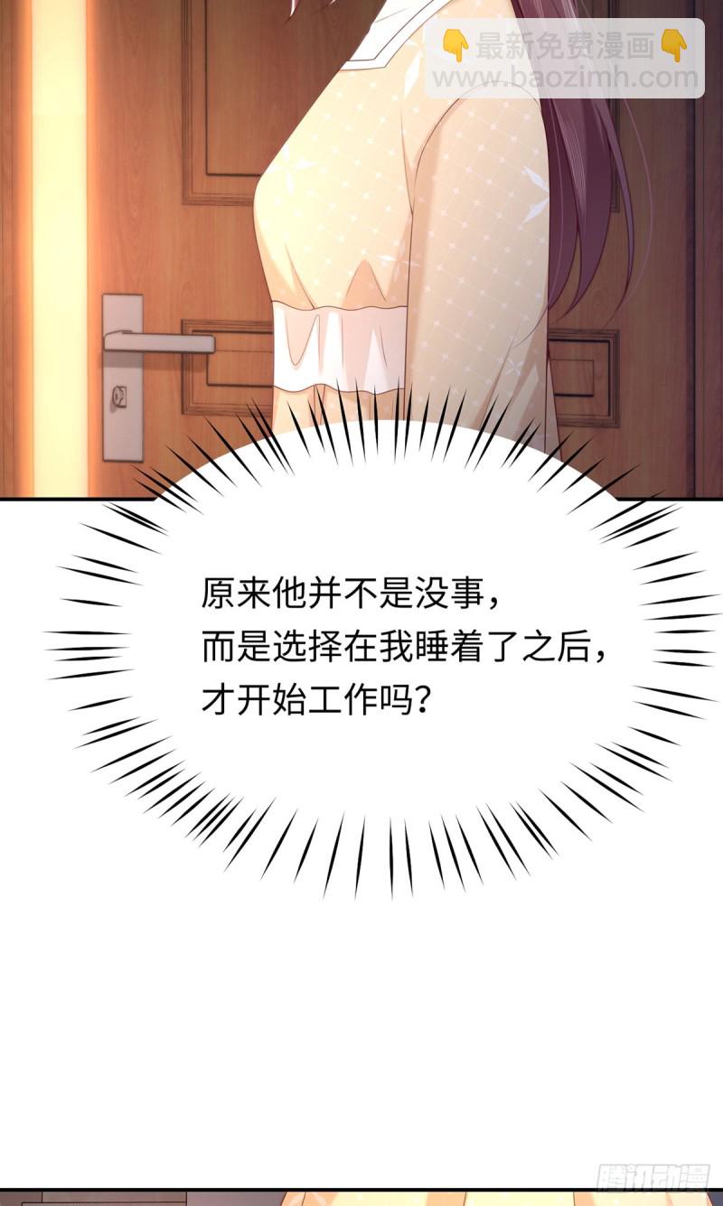 第50话 甜蜜浓情13
