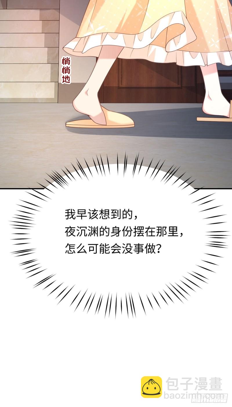 第50话 甜蜜浓情14