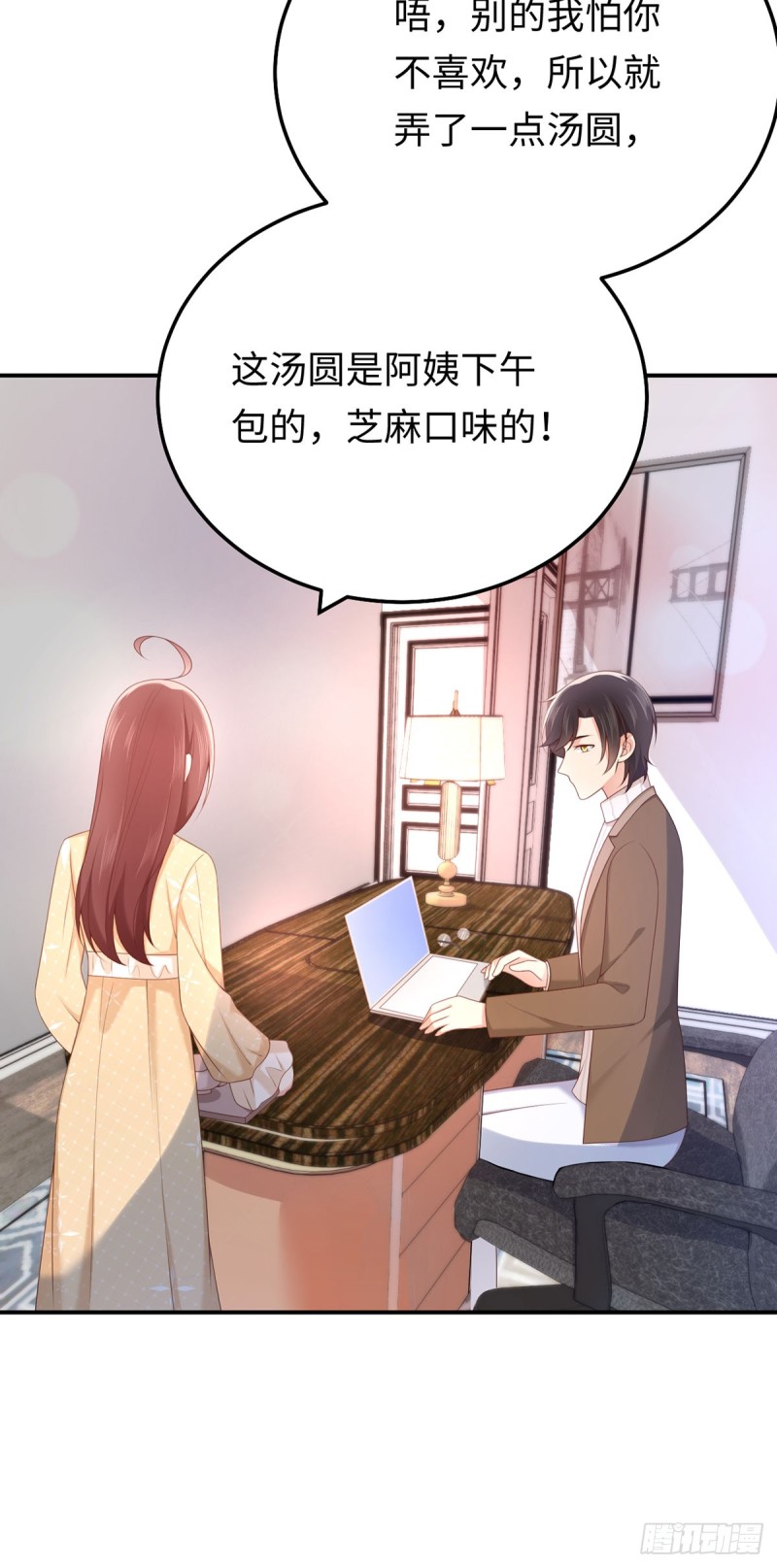 第50话 甜蜜浓情21