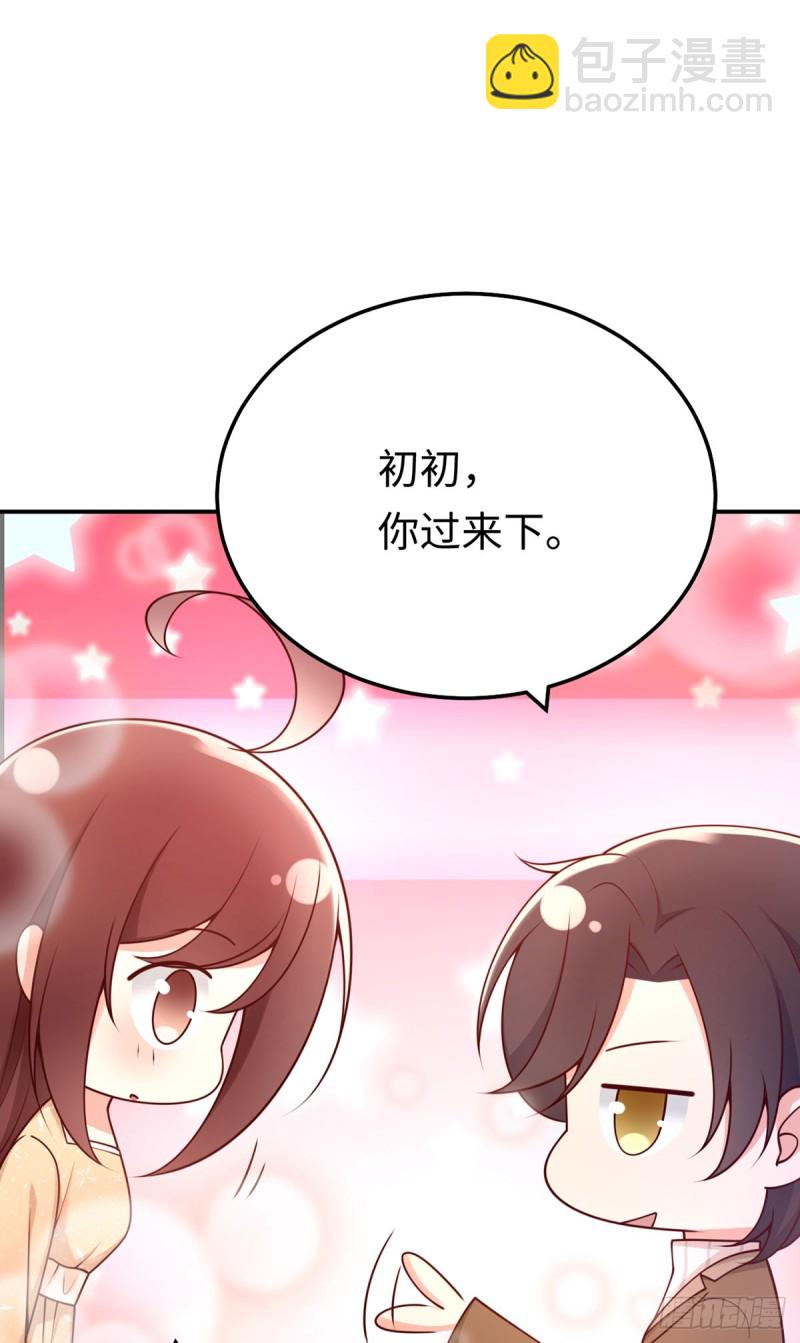 第50话 甜蜜浓情22