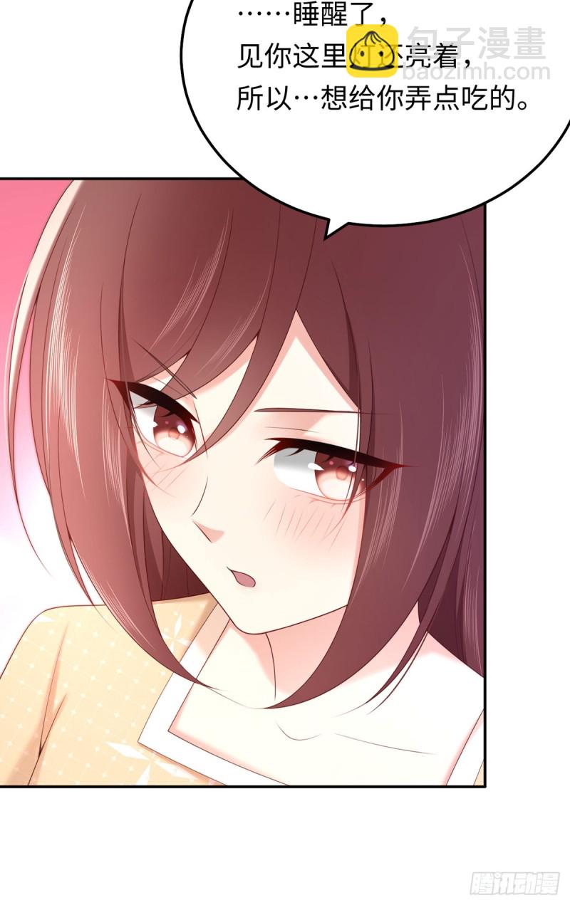 第50话 甜蜜浓情26