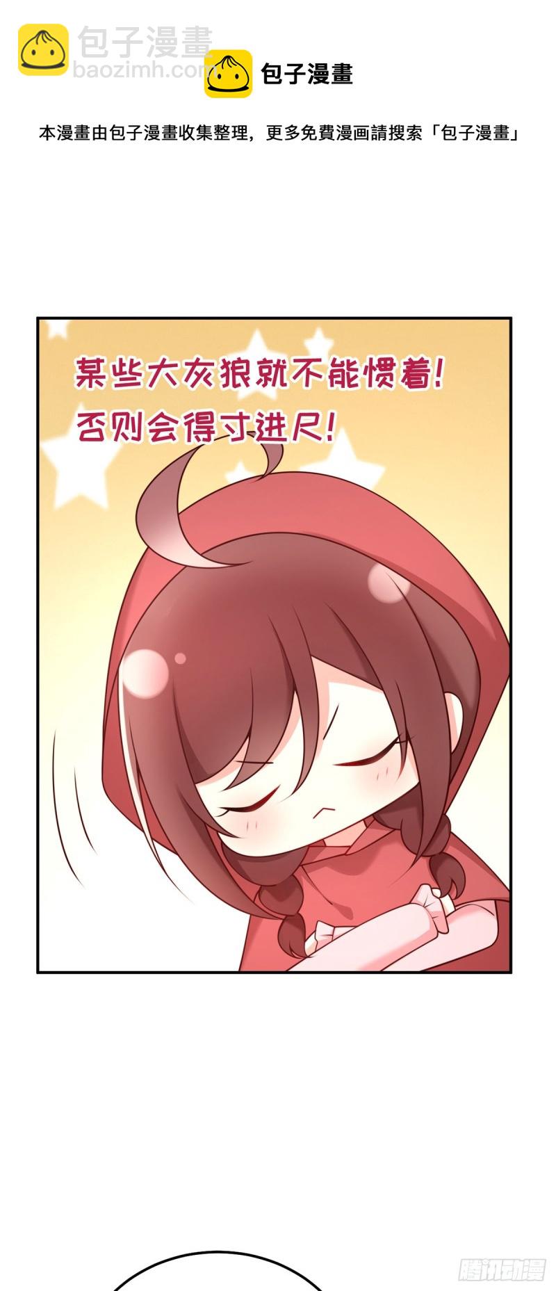 第50话 甜蜜浓情30