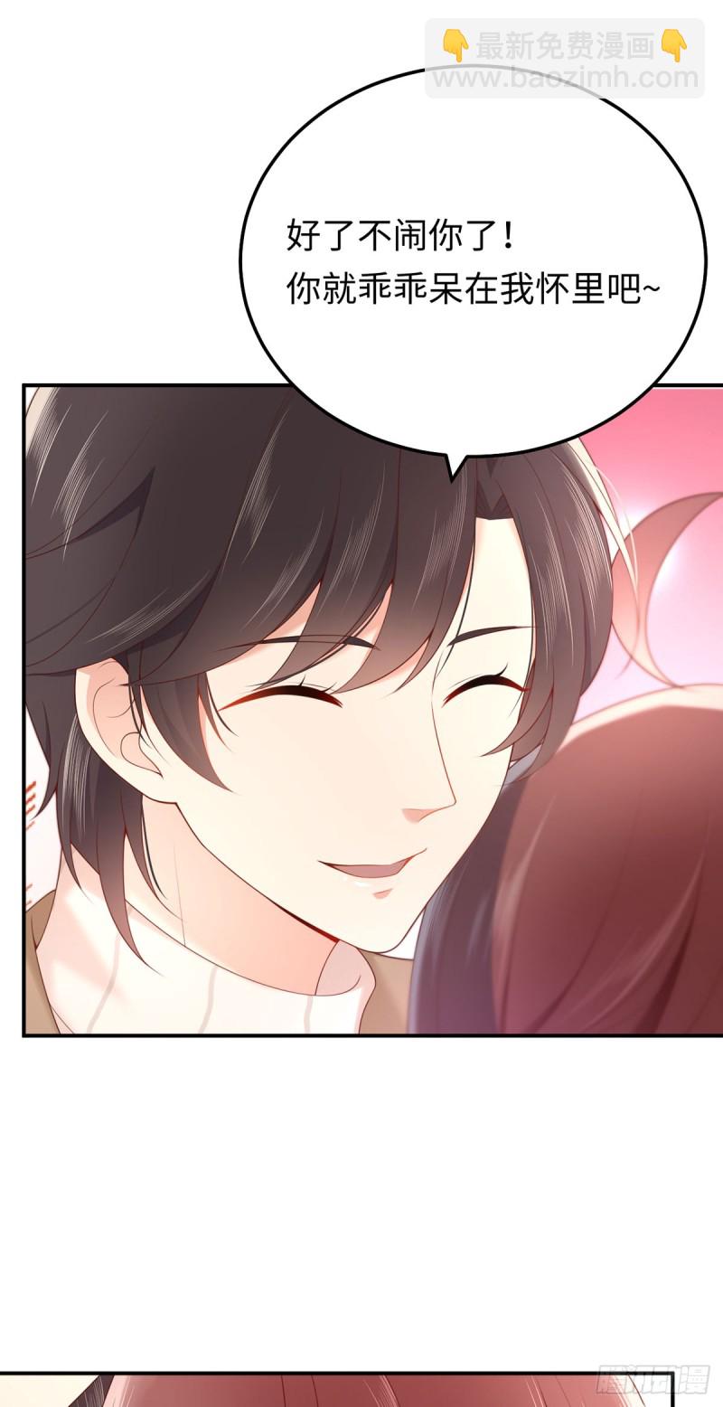 第50话 甜蜜浓情32
