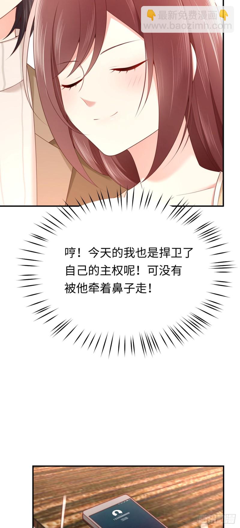 第50话 甜蜜浓情33
